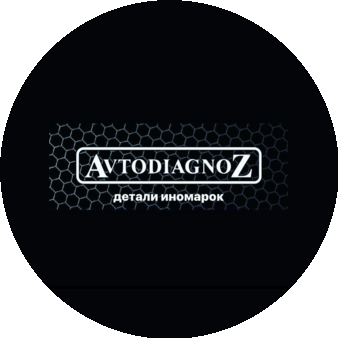 Магазин АвтоДиагноз