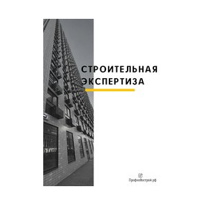 Профновострой.рф