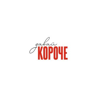 Davay Koroche, студия красоты