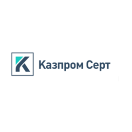 Казпром Серт