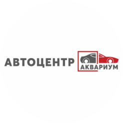 Автотехцентр Аквариум