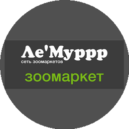 Сеть Зоомаркетов Лемуррр (ИП Коновалов Евгений Юрьевич)