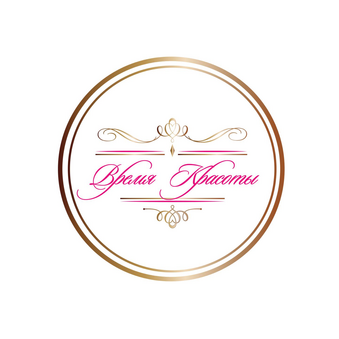 Время Красоты