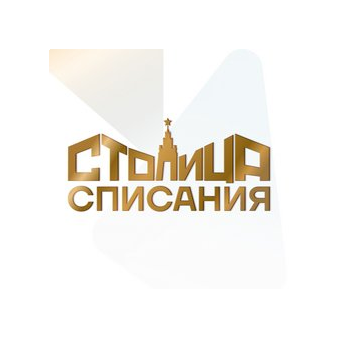 Столица Списания