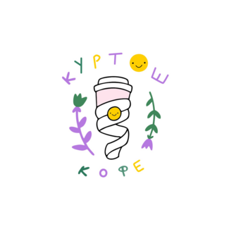 Куртош & Кофе