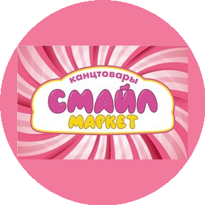 Смайл Маркет