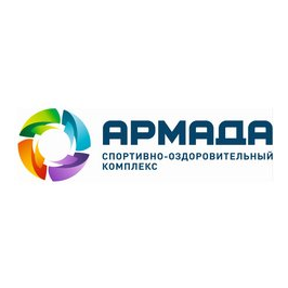 Спортивно-оздоровительный комплекс АРМАДА-КЛУБ