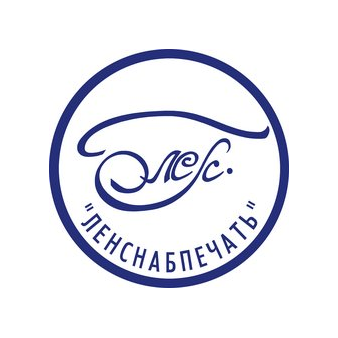 Ленснабпечать