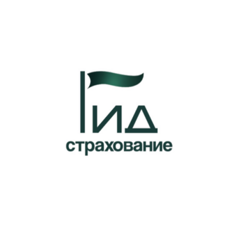 Гид Страхование