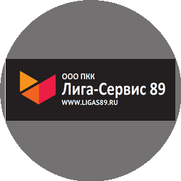 ПКК ЛИГА-СЕРВИС 89