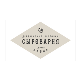 Сыроварня
