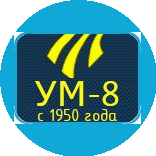 Управление механизации - 8