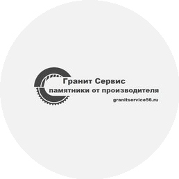 Гранит сервис
