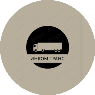 Инком Транс
