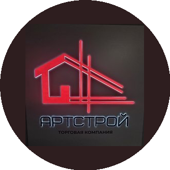 АртСтрой