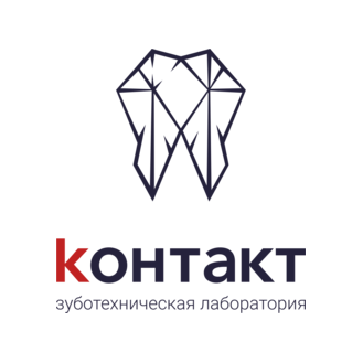 Зуботехническая лаборатория Контакт