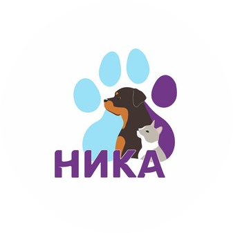 Ветеринарная клиника НИКА