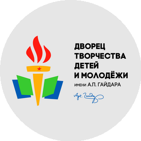 ГБОУДО ДТДиМ имени А. П. Гайдара