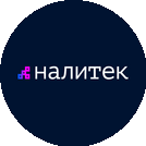 НАЛИТЕК