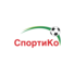 СпортиКо