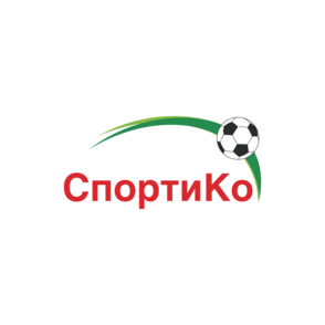 СпортиКо
