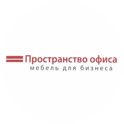 Пространство офиса