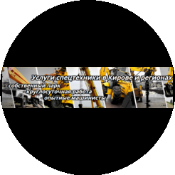 Стройсервис