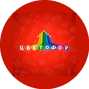 Цветофор