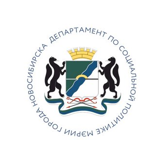 Агентство развития социальной политики города Новосибирска