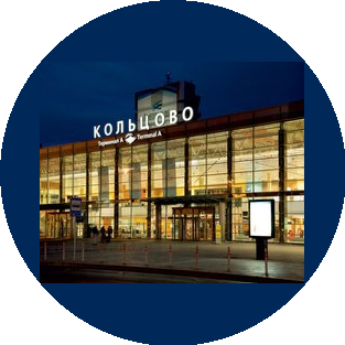 КПП Екатеринбург Аэропорт Кольцово