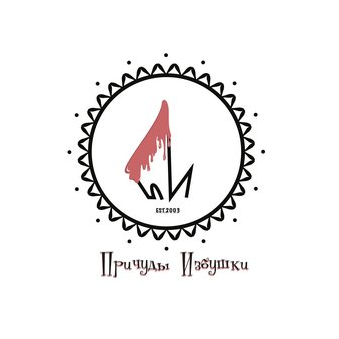 Кондитерская Причуды Избушки