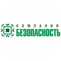 Безопасность, Компания
