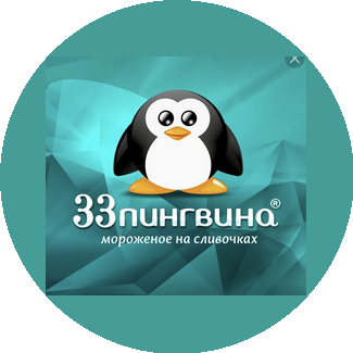 33 Пингвина (ИП Мусиев Магомед Магомедрасулович)