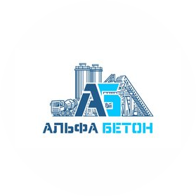 АЛЬФА-БЕТОН