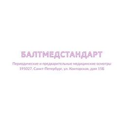 БалтМедСтандарт