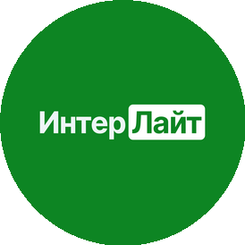 Интерлайт