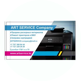 ART service company