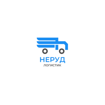 Неруд-Логистик