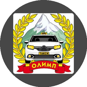 Такси Олимп