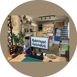 Важные шишки