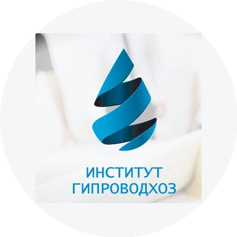 Институт гипроводхоз
