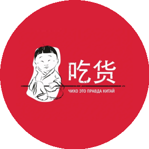 Chiho China (ИП Казарян Арам Гамлетович)