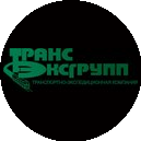 ТрансЭксГрупп