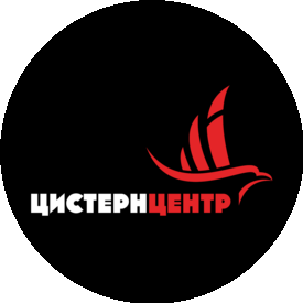 Цистерн Центр