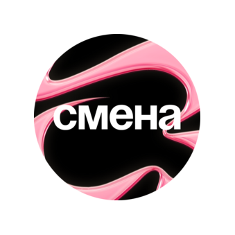 Креативное бюро Смена