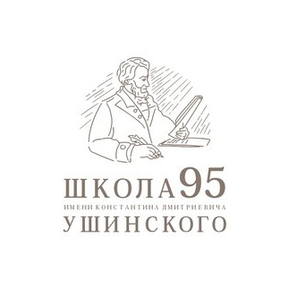 МАОУ СОШ № 95 Города Тюмени Имени К. Д. Ушинского