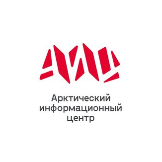 АНО Арктический Информационный Центр