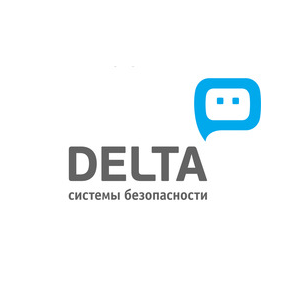 Дельта системы безопасности