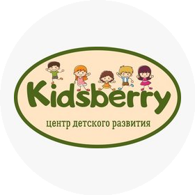 Kidsberry, частный детский сад