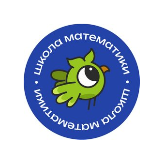 Школа математики Сигма